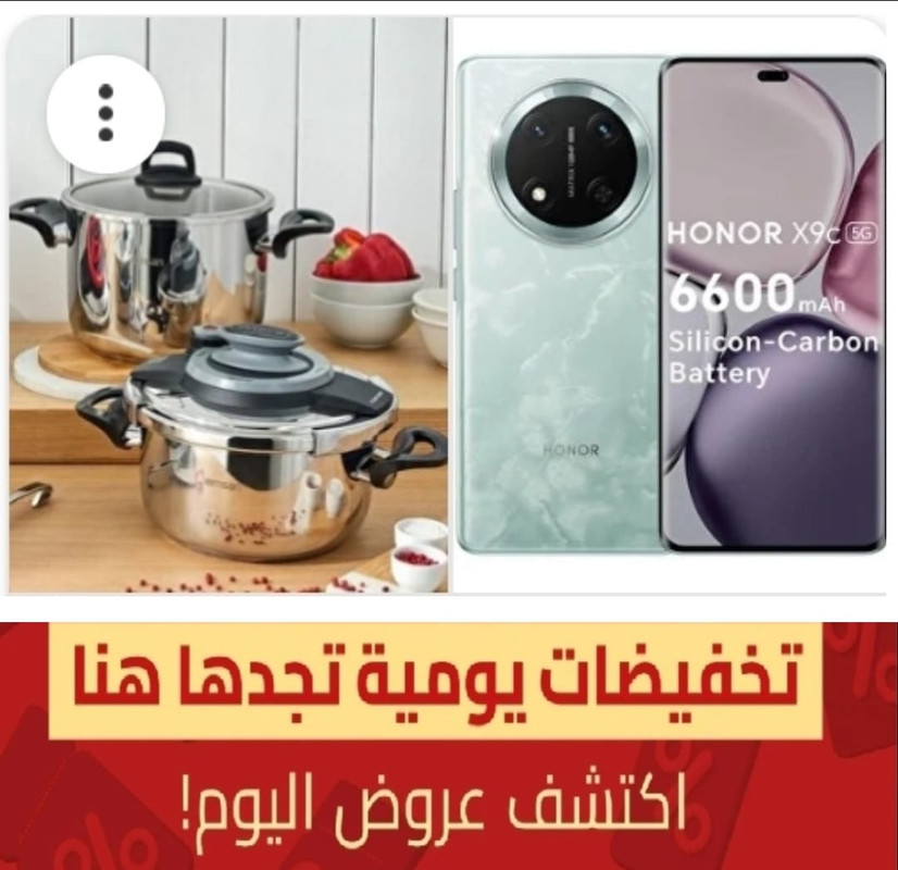 عروض متنوعه